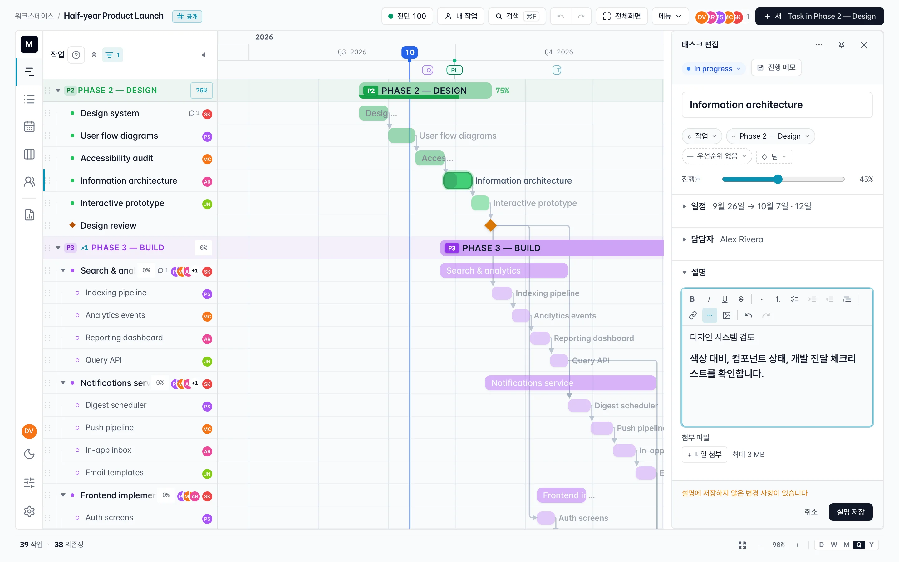 서식 도구와 설명 저장·취소 버튼을 사용해 작업 설명을 편집하는 화면
